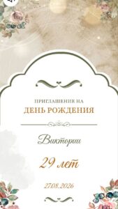 Модерн