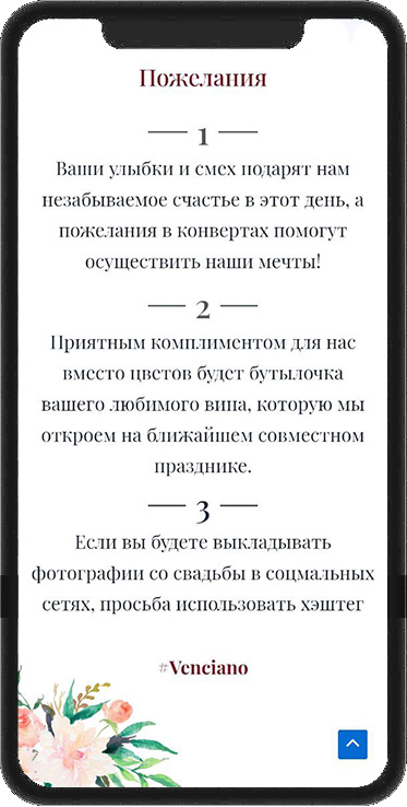 Закажи сайт-приглашение на мероприятие